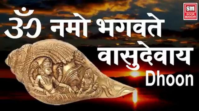 कृष्ण Vande Jagat Guru. Dhun