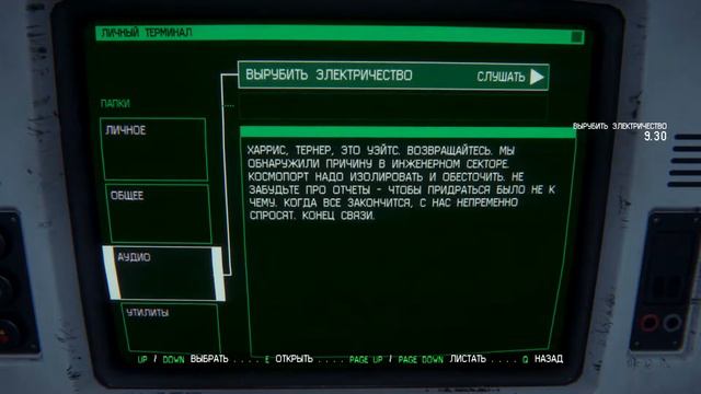 игра Alien: isolation часть 2 (ПРОГУЛКА ПО СЕВАСТОПОЛЮ) смотреть онлайн
