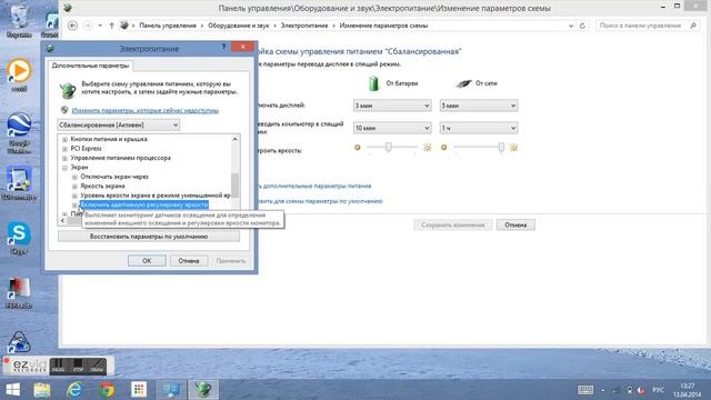 Отключение автояркости экрана Windows 8, Windows 8.1 смотреть онлайн