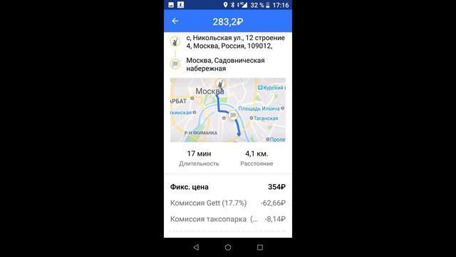Рабочая смена в GETT ТАКСИ КАТАЮ все ПОДРЯД Москва смотреть онлайн
