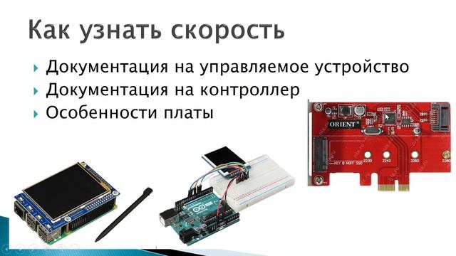 33 SPI, физика смотреть онлайн