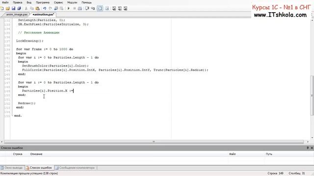 №12-4 PascalABC NET 2D Графика Система частиц CallBack Ускорение Часть 1 Курс программист Курс смотреть онлайн