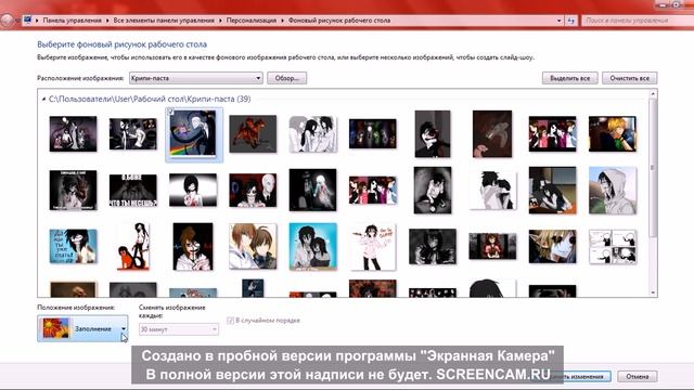 Как же поменять заставку на компе? смотреть онлайн