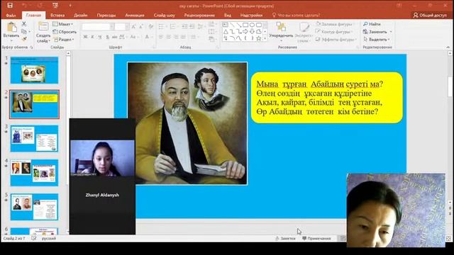 Екі адаммен тәжірибе смотреть онлайн
