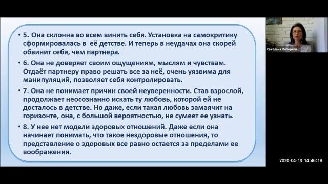 Первые отношения