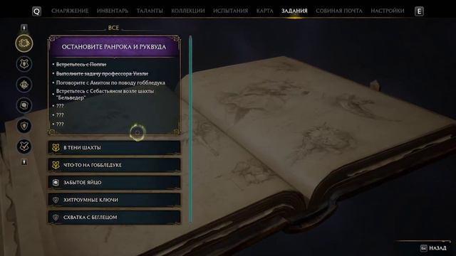 Hogwarts Legacy #20 [Rus subs][Eng Озвучка] [Pc] смотреть онлайн