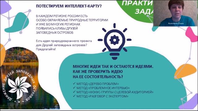 Как запустить свой эко проект (15-18 лет) смотреть онлайн