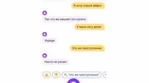 Смешные диалоги с  голосовым помощником Алисой