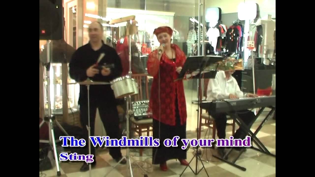 The Windmills of Your Mind (Sting) смотреть онлайн