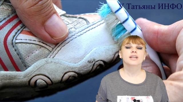 Чем ОТБЕЛИТЬ БЕЛУЮ ПОДОШВУ ? Как УБРАТЬ ЗАПАХ ИЗ ОБУВИ ? смотреть онлайн