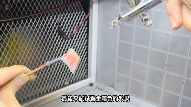 GSI 新型環保水性漆ACRYSION 噴塗吉姆 смотреть онлайн