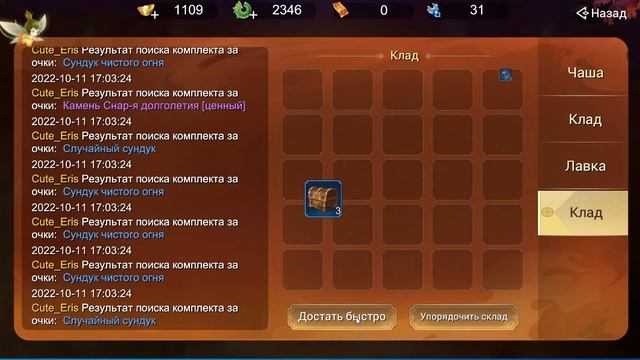 Fox Legends (Комплекты)