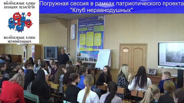 Погружная сессия в рамках патриотического проекта "Клуб неравнодушных" ч. 2 смотреть онлайн