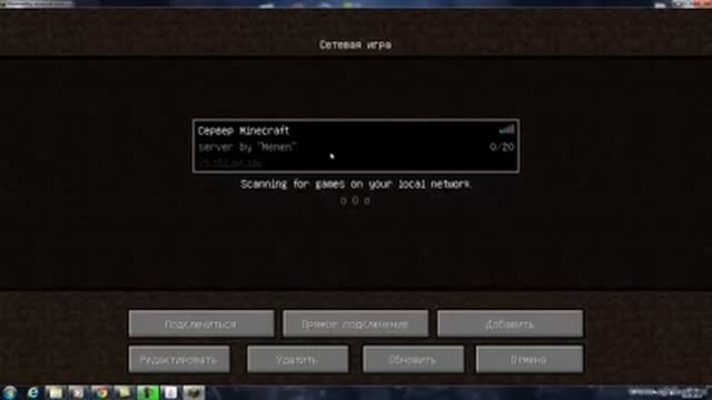 Как создать сервер Hamachi для Minecraft 1.5.2 смотреть онлайн