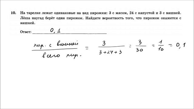 ОГЭ 2023. Математика. Вариант 6. 50 вариантов. Под ред. И.В. Ященко. Задания 1 - 19. Только решение