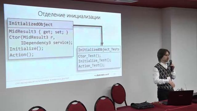Unit-тестирование на энтузиазме смотреть онлайн