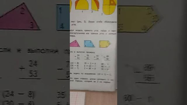 Математика 2 класс 8.02.2021 смотреть онлайн