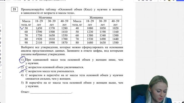 Решаю весь вариант СТАТГРАД 17.10 | 1 вариант | ЕГЭ по биологии 2023 | Напольская Ксения смотреть онлайн