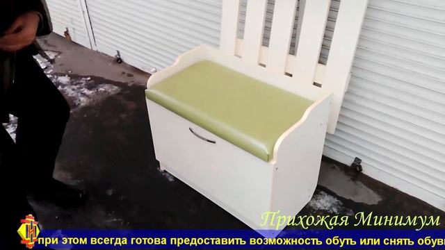 Прихожая "Минимум" смотреть онлайн