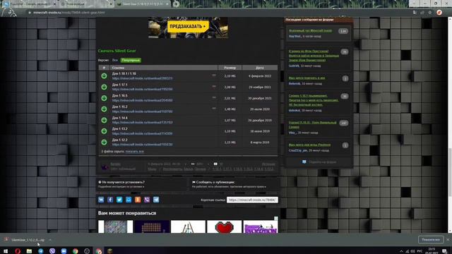 Установка модов Minecraft