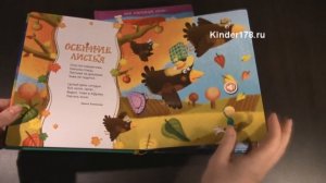 Серия книг «Мои говорящие стихи». Азбукварик. Видео-обзор