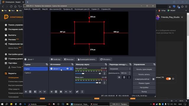Как исправить дублирующий звук донатов в OBS Studio смотреть онлайн