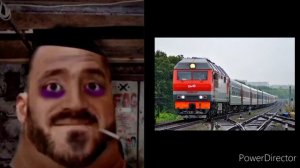 Твой поезд это: