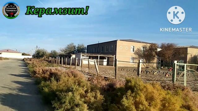 КЕРАМЗИТ-САГЫНЫП ЖУРГЕНДЕРГЕ#тахиаташ#каракалпакистан#казакстан#узбекистан#улица#ауыл#уй#көше#город смотреть онлайн