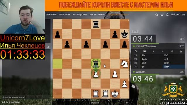Шахматная школа "Ход Конём". Ян Непонящий - Дин Лижень на lichess.org [RU] смотреть онлайн