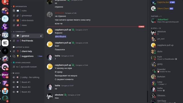 SILENT CLIENT БЕСЛАТНЫЙ ПЛАЩ ГАЙД КАК ПОЛУЧИТЬ [DISCORD] смотреть онлайн