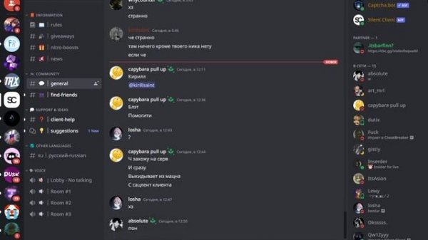SILENT CLIENT БЕСЛАТНЫЙ  ПЛАЩ ГАЙД КАК ПОЛУЧИТЬ [DISCORD]