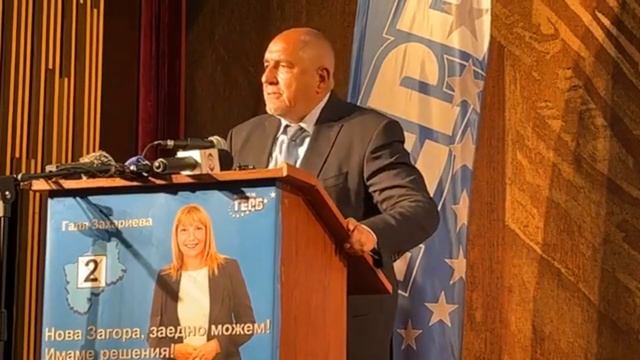 БОЙКО БОРИСОВ, ГРАБЯТ ВИ, КОЕ ПРИВНЕСЕ СКЪПИЯ ТОК, ГРАБЯТ ВИ, ТОЧКА. смотреть онлайн