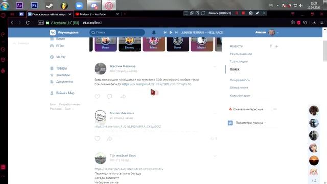 КАК НАКРУТИТЬ МНОГО СООБЩЕНИЙ В ВК 2020 / НАКРУТКА СООБЩЕНИЙ ВК БЕСПЛАТНО / РАБОЧИЙ СПОСОБ 2020 смотреть онлайн