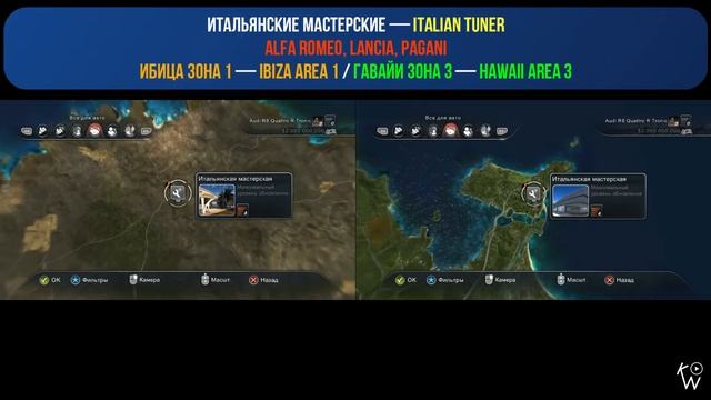 Test Drive Unlimited 2 — Все Тюнинг Центры, Мастерские Улучшений, Магазины Автозапчастей смотреть онлайн