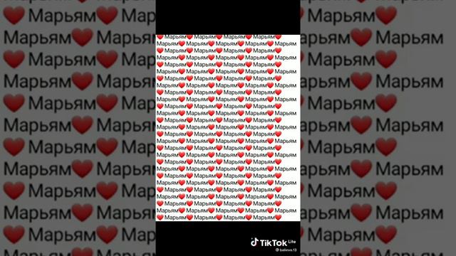 Марьям 💋♥️ смотреть онлайн