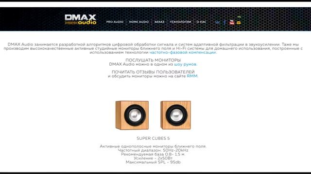 DMAX AUDIO Super Cubes 5. Типа обзор (подкаст) [18+]