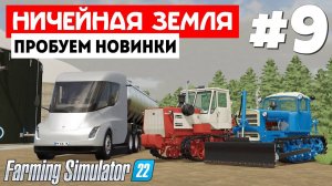 Farming Simulator 22 Ничейная земля - Очень много мебели #9
