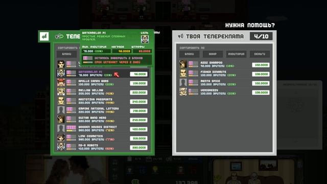 Empire TV Tycoon прохождение #3 [Гнусавый Let's Play] - Пилим контент смотреть онлайн