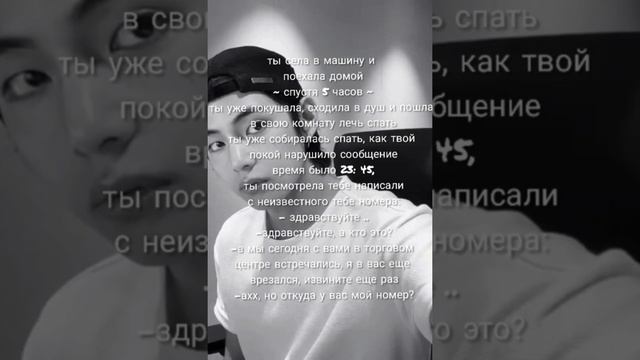 "твой парень Ким Тэхен " ||1часть смотреть онлайн