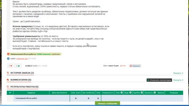 Заказываем дешевые тексты для сайта на бирже Text.ru - 100% руководство для новичков смотреть онлайн