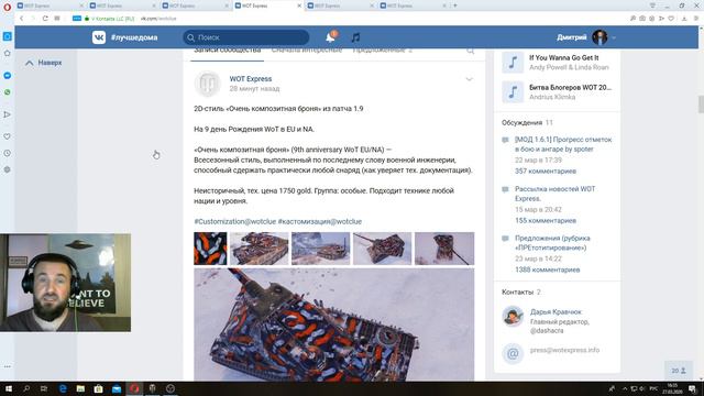 WG News!Замена бон???НОВЫЙ ТАНК! смотреть онлайн
