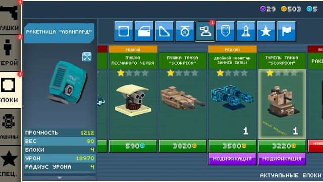 играю в blocky cars online #2 смотреть онлайн