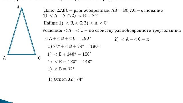 Сумма углов треугольника Внешний угол треугольника 2 урок смотреть онлайн