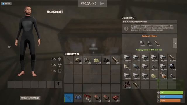 RUST МИЛЫЙ РАСТ! смотреть онлайн