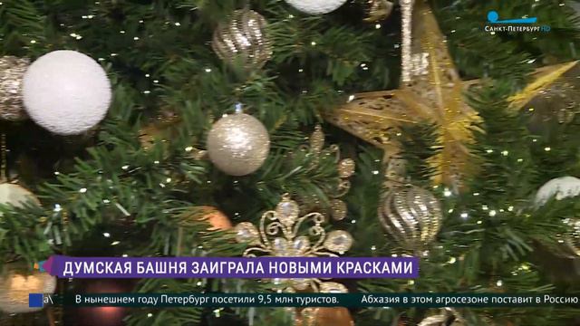 Думская башня заиграла новыми красками смотреть онлайн