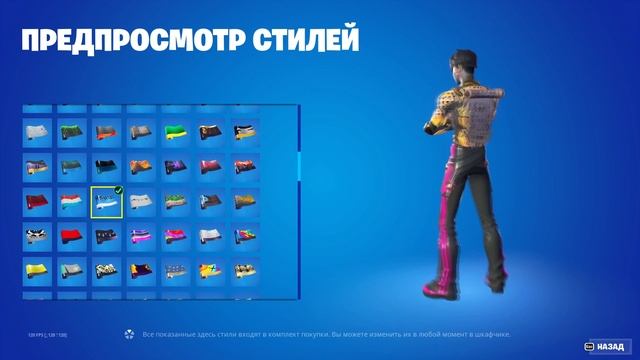 ❓ЧЕ ПО ЧЕМ 24.09.23❓МАГАЗИН ПРЕДМЕТОВ ФОРТНАЙТ, ОБЗОР! НОВИНКА стиль ГЕРОЙ АСФАЛЬТА в ФОРТНАЙТ! смотреть онлайн