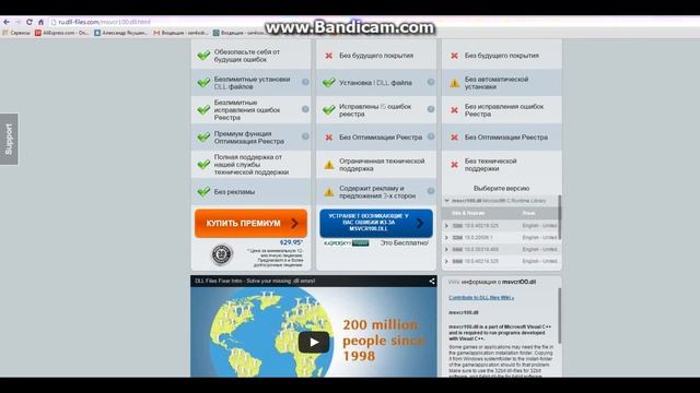 Как исправить ошибку 0xc000007b смотреть онлайн