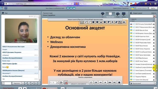 Гордійчук Олена. Відгук про поїздку в Анталію Новини з бізнес дня Золотої конференції смотреть онлайн