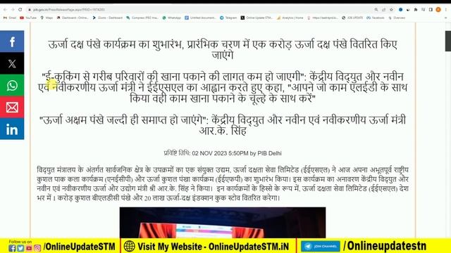 बड़ी अपडेट भारत सरकार की नई योजना सबको मिलेगा इंडक्शन और पंखा | Free induction Vitran yojana 2024 смотреть онлайн