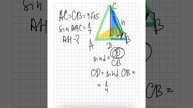 В треугольнике ABC AC = BC = 4 корень из 15, синус BAC = 0,25. Найдите высоту AH. смотреть онлайн